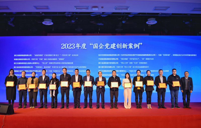 第五屆國企黨建創新領獎現場.jpg