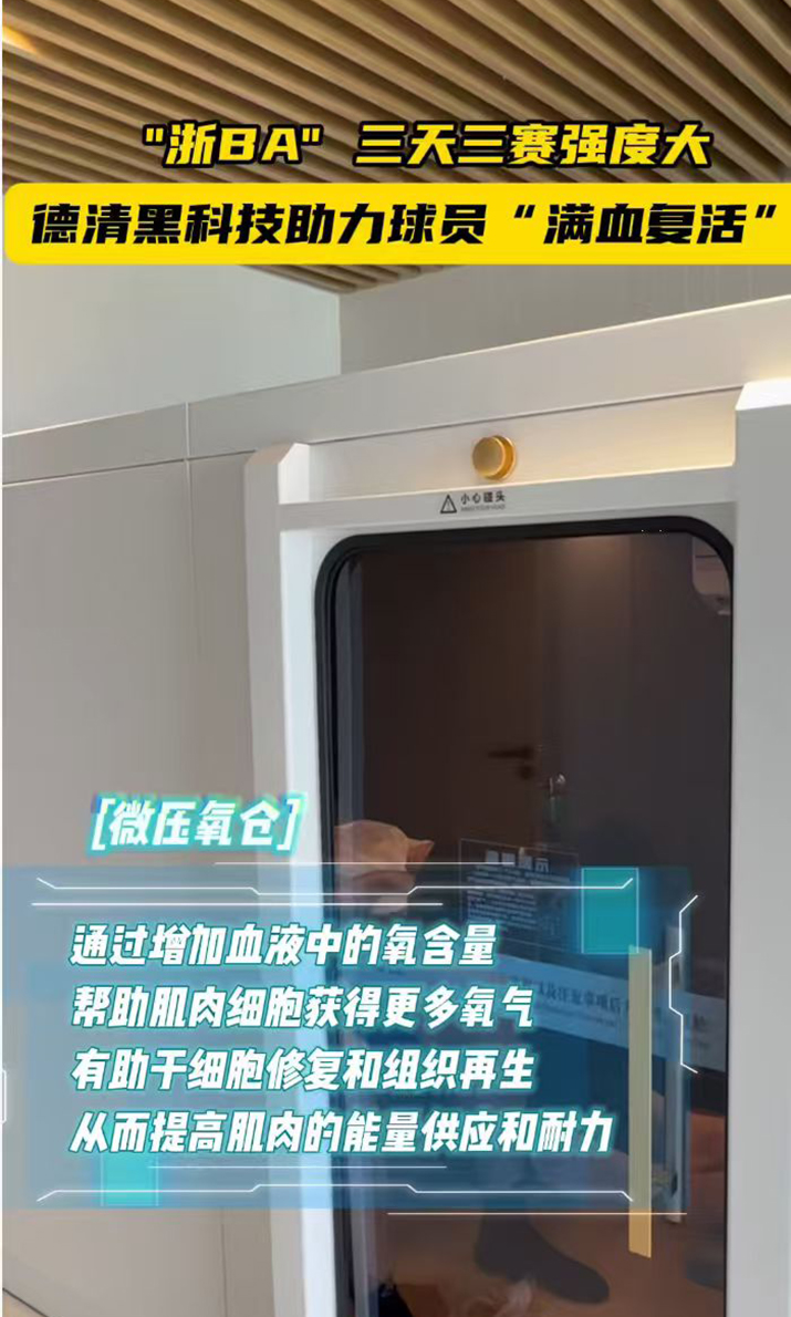 1758791768813899ETWf.jpg 浙江東方旗下國金租賃發揮融資租賃優勢 助力體育產業發展2.jpg